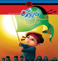 نورالهدی کودک شماره (21)